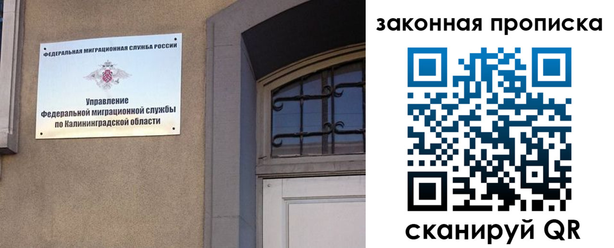 прописка для работы в Берёзовском