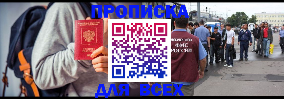 прописка регистрация в Берёзовском