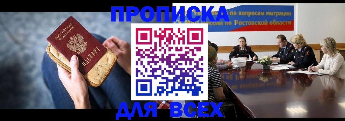 пропишу в квартире в Берёзовском