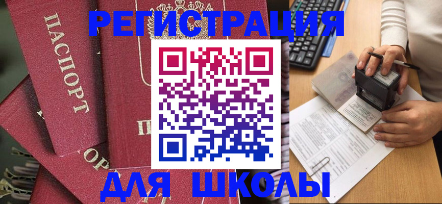 прописка для работы в Берёзовском
