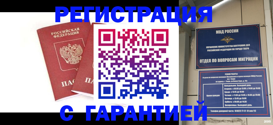 регистрация для школы в Берёзовском
