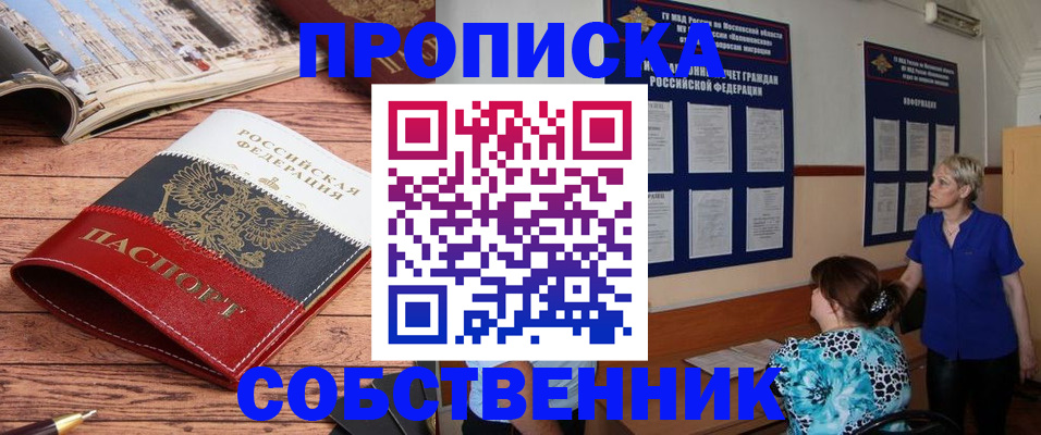 миграционный учет в Берёзовском